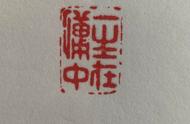 青田石印章：揭示文人怀才不遇的心声