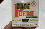 回顾90年代的十款标杆普洱老茶：92方砖、96紫大益、97水蓝印等