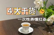 一次性掌握红茶知识：小种红茶、工夫红茶、红碎茶的区别