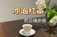 红茶冲泡大揭秘：从茶席布置到好茶出汤，一步步教你成为红茶达人