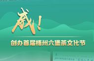 “桂字号”梧州六堡茶：2023年的十大亮点