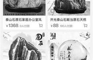 泰山奇石保护行动：泰安禁售泰山石