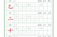 每日打卡硬笔楷书独体字：提升书写技巧