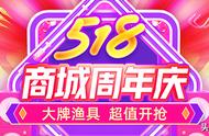 【火热进行中】盛大庆祝！公司/品牌518周年庆典活动震撼来袭！